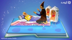 داستان های مولانا- داستان دوم: عیادت مرد ناشنوا